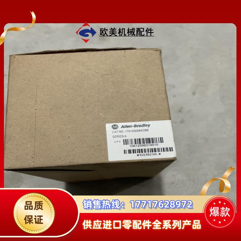 1791DSIB8XOB8 实物议价