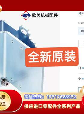 2048397 BEF-AH-DX50 SICK安装支架全新议价