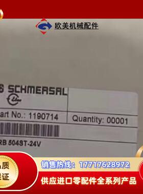 SRB504ST-24V施迈赛SCHMERSAL门监控安全继议价