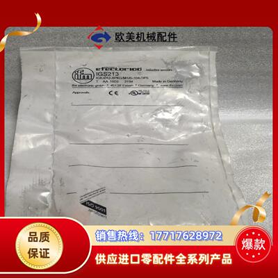 IFM现货易福门接近开关 IGS213议价
