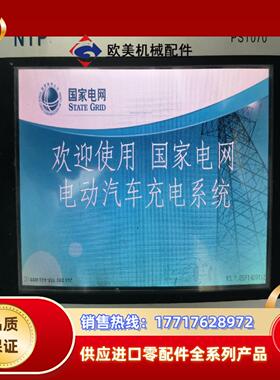 NTP工业触摸屏 PST070议价