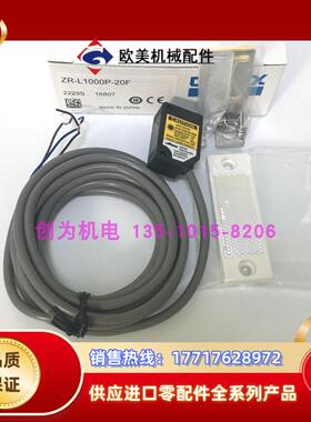 全新正品现货ZR-L1000P-20F传感器ZR-350P ZT-L3000P议价
