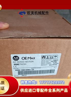 原装RSMZ-10BA1ANK3-CH全新正品AB伺服电机议价