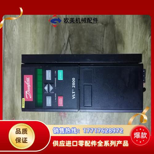 丹佛斯变频器 VLT2822PT4B20STR0DBF00A议价