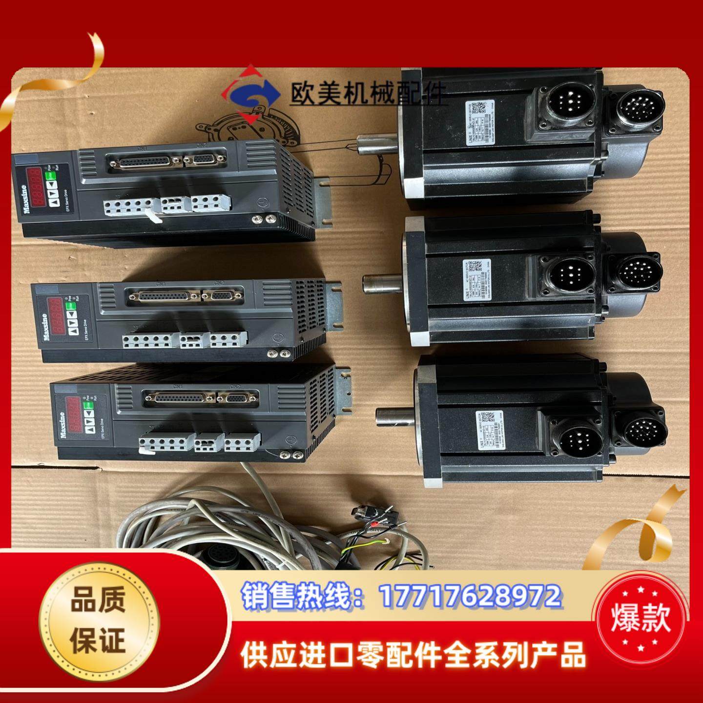 迈信Maxsine15KW伺服电机套装议价