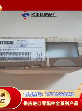 emb8252-e议价