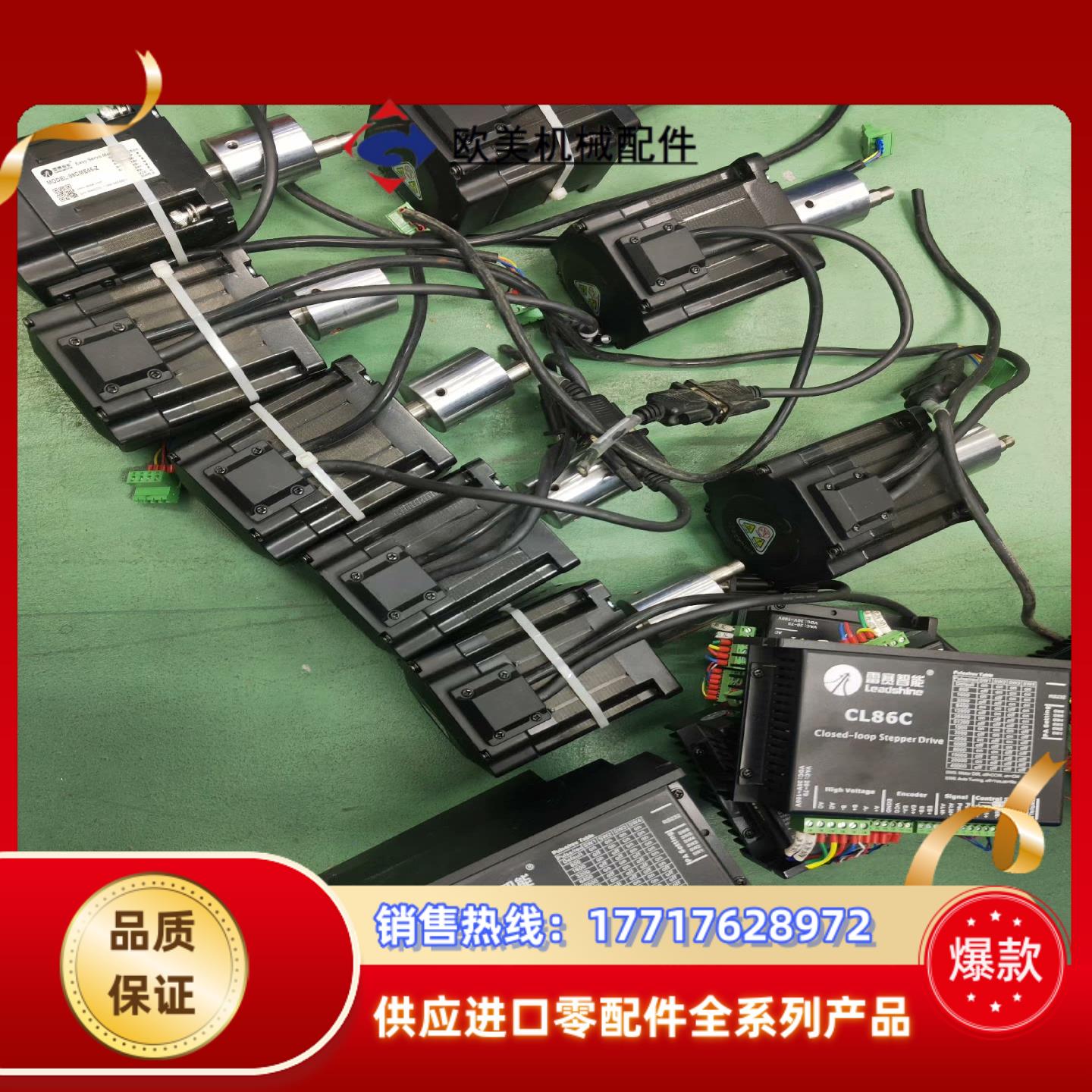 雷塞86闭环步进电机驱动cl86c电机86cme45-z议价