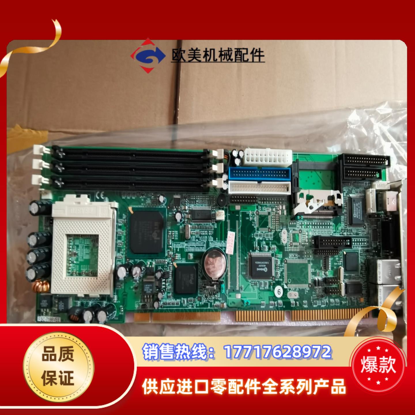 德国控创370双网卡工业工控机主板B1CITSM 3000议价