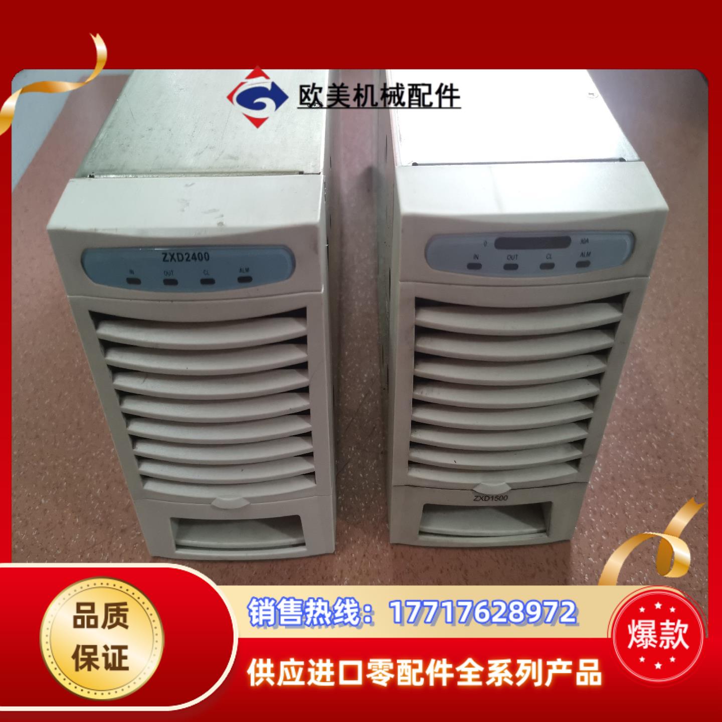 中兴通信电源zxd2400 zxd1500议价