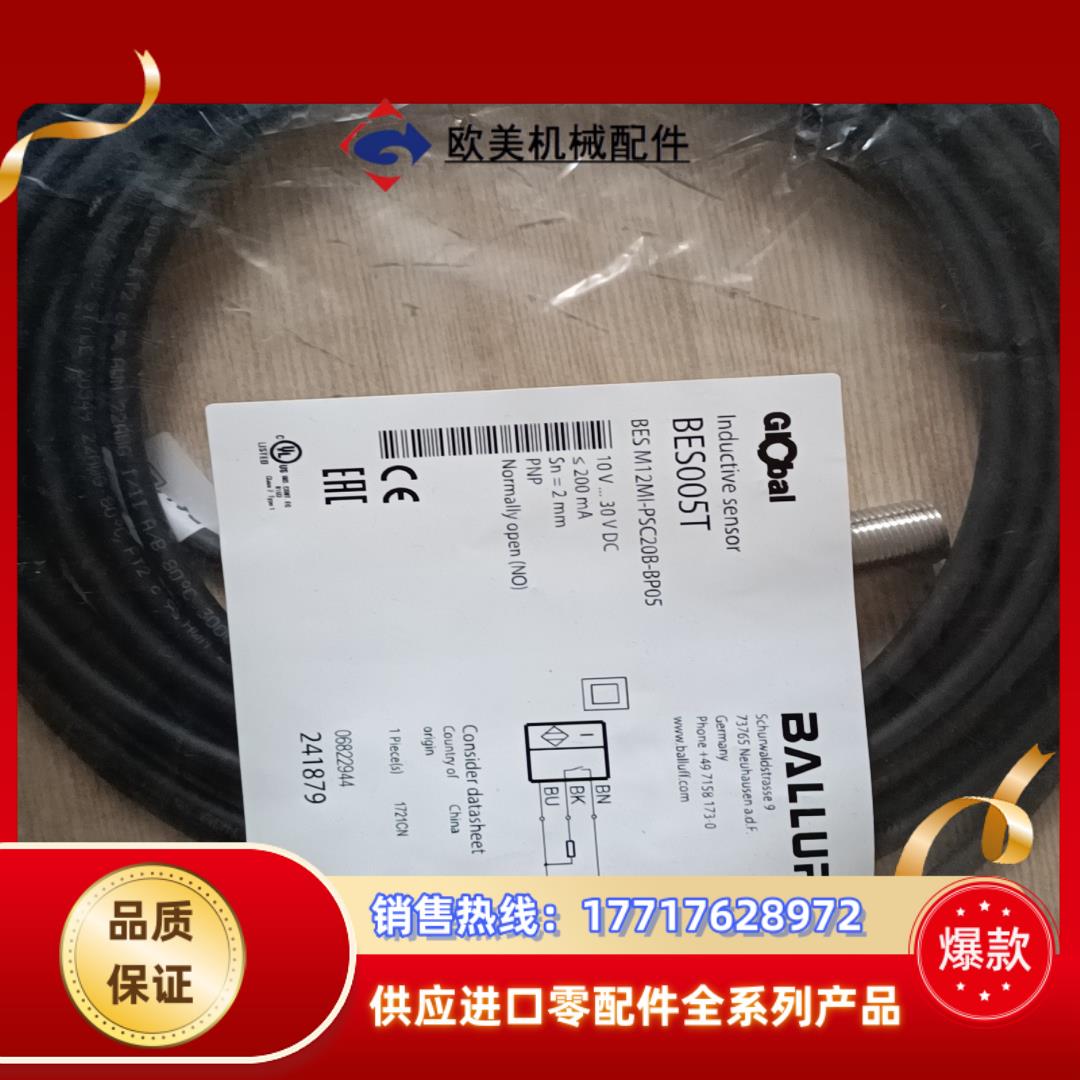 巴鲁夫接近开关传感器现货现货bes005t议价