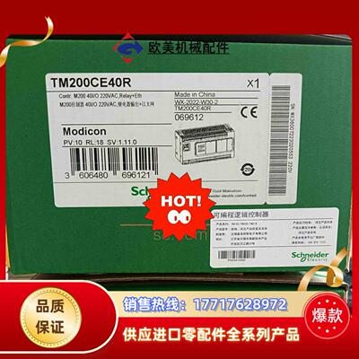 TM200CE40R   全新原装PLC议价