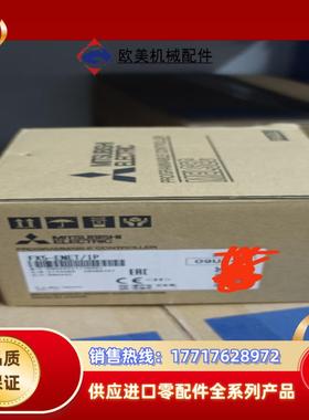 三菱模块FX5-ENETIP全新正品需要的联系我吧议价