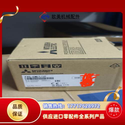 三菱模块FX5-ENETIP全新正品需要的联系我吧议价