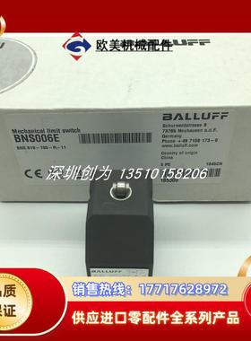 全新正品现货BNS006E德国巴鲁夫BALLUFF限位开关BNS 819-100-议价