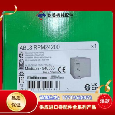 电源 ABL8RPM24200  全新原装正品现货速议价