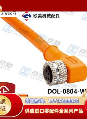 DOL-0804-W05Msick传感器连接电缆6059198全新现货询价议价