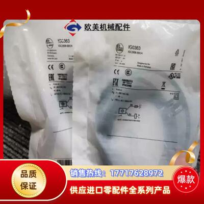 IG0363全新原装正品开关德国易福门ifm议价