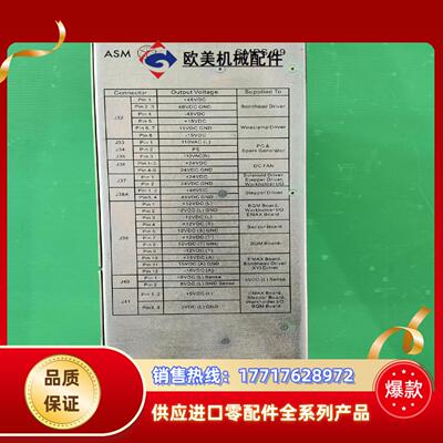 ASM电源箱 02-87839 02-91363 02-91议价