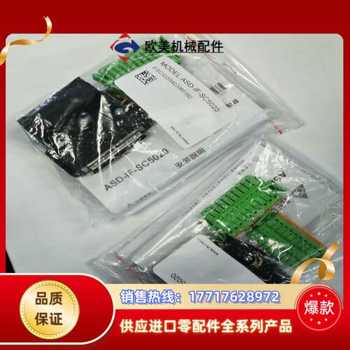 ASD-IF-SC5020订多了议价