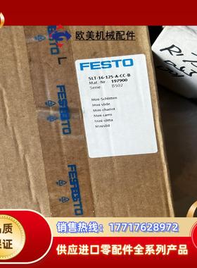 Festo 197900费斯托SLT-16-125-A-CC议价