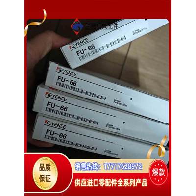 KEYENCE基恩士FU-66漫反射M4同轴光纤传感器全新原议价