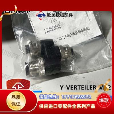 Y-VERTEILER M12连接器Y型分线器097627全新议价