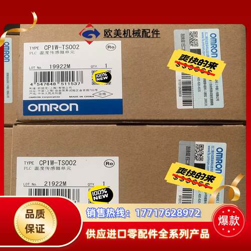CP1W-TS002  CP1W-TS001温度扩展模议价