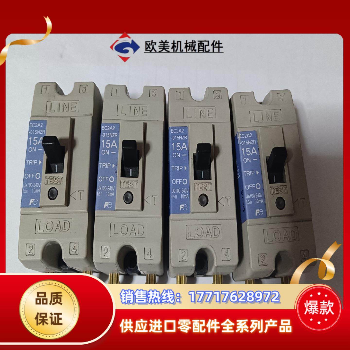 富士漏电开关型号EC2A2-015NZR议价
