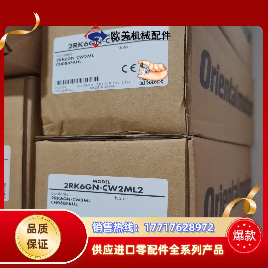 2RK6GN-CW2ML2 东方马达 原装全新正品一议价