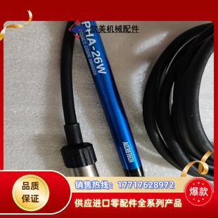 议价 原装 PHA 26W