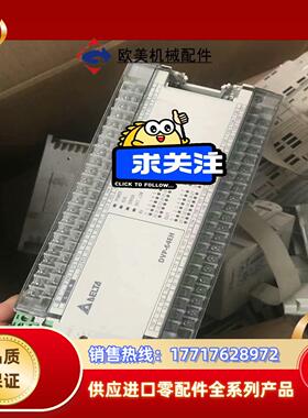 台达PLC控制器DVP64EH00R2   原装议价