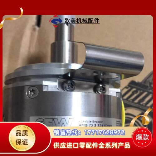 SEW编码器AS7Y AMG73 S S24 S2048全议价