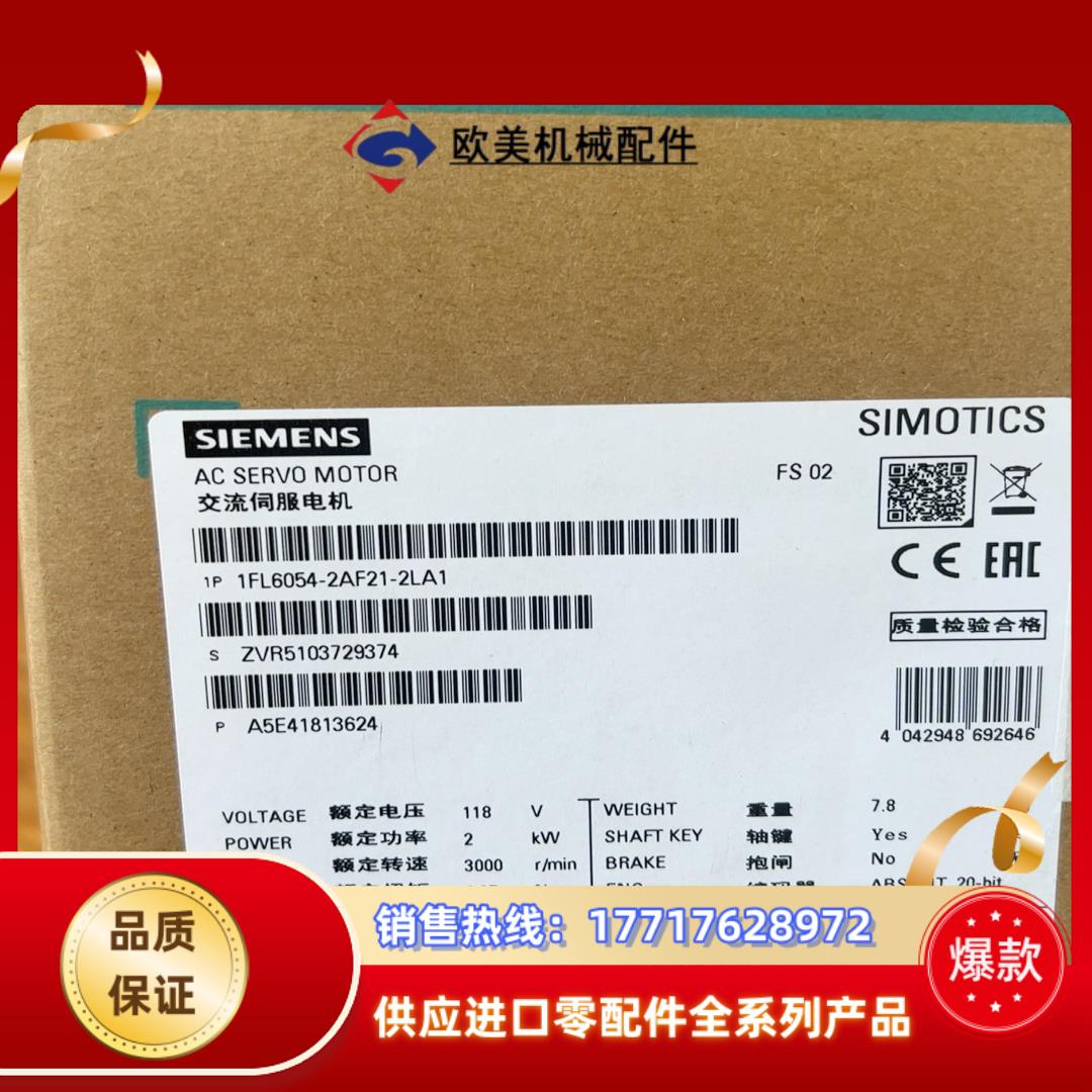 1FL6054-2AF21-2LA1交流伺服电机现货议价