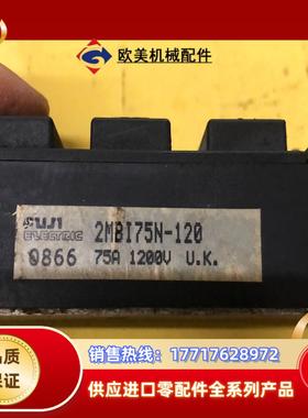 2MBI75N-120模块带保护板议价