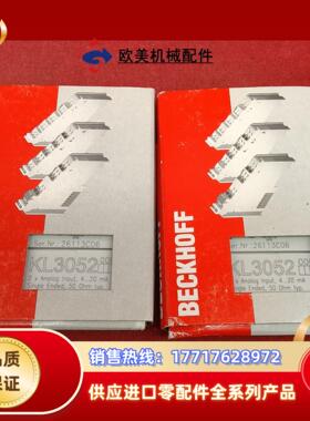 全新原装正品倍福传感器KL30522个议价