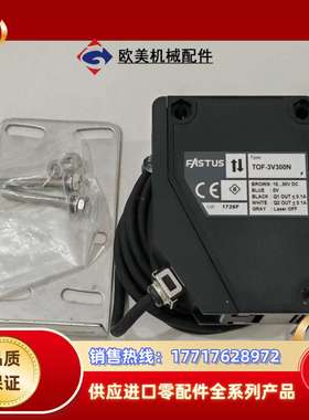 FASTUS原装TOF-3V300N激光传感器，全新原装议价