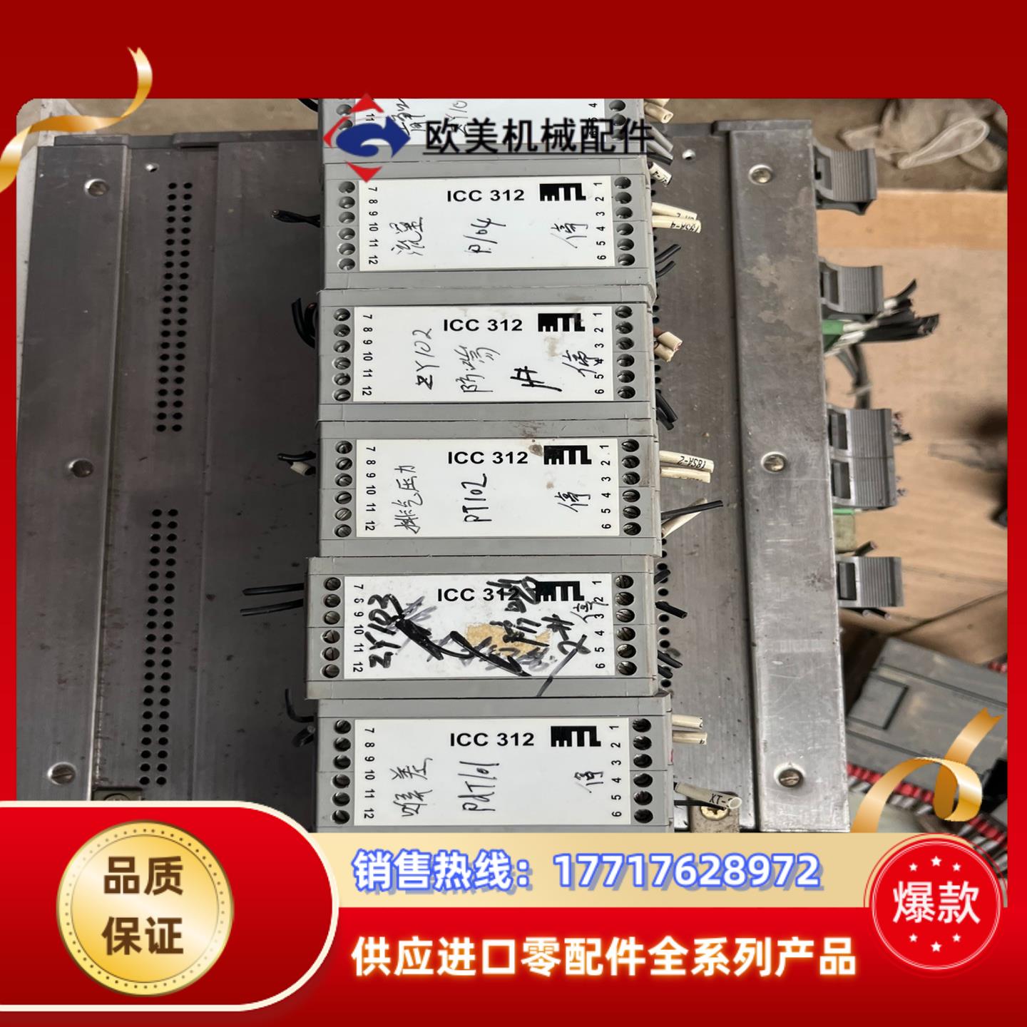 MTL   ICC312成色非常好无划痕议价