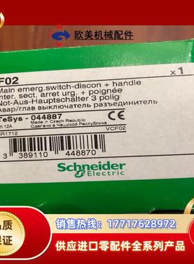 VCF02C V02C+KCF1PZC12A负荷隔议价