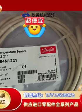 EKS211(084N1221）丹佛斯NTC5000温度传感议价