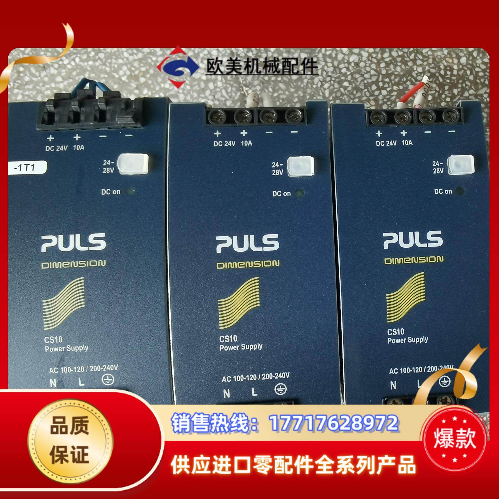 普尔世PULS电源  CS10241 -S1议价