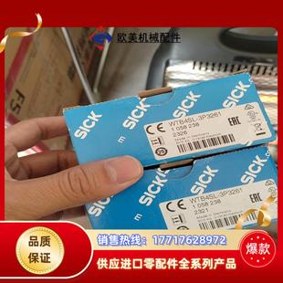 原装 3P3261漫反射议价 正品 SICK西克光电开关WTB4SL