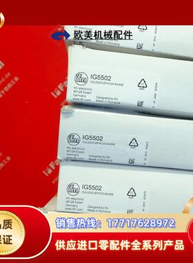 IFM IG5502 易福门全新电感式接近开关 IGA3005-BPKG/V4A/6M议价
