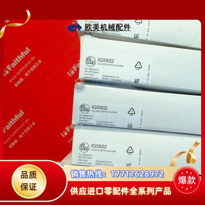 IFM IG5502 易福门全新电感式接近开关 IGA3005-BPKG/V4A/6M议价