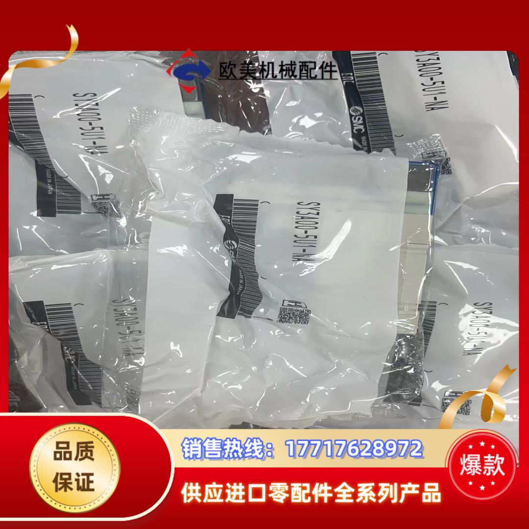 SMC电磁阀SY3A00-5U1-NA全新原装正品议价