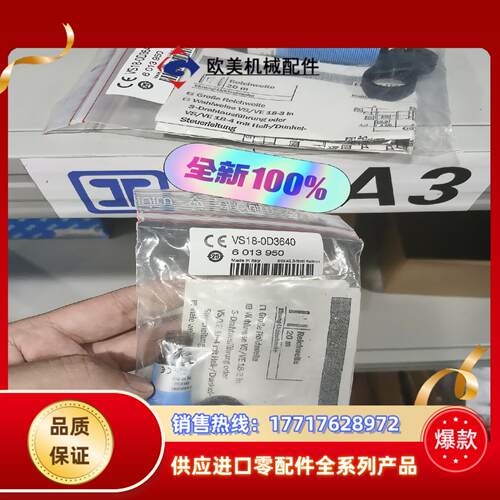 VS18-0D3640全新原装正品德国sick 开关 601议价