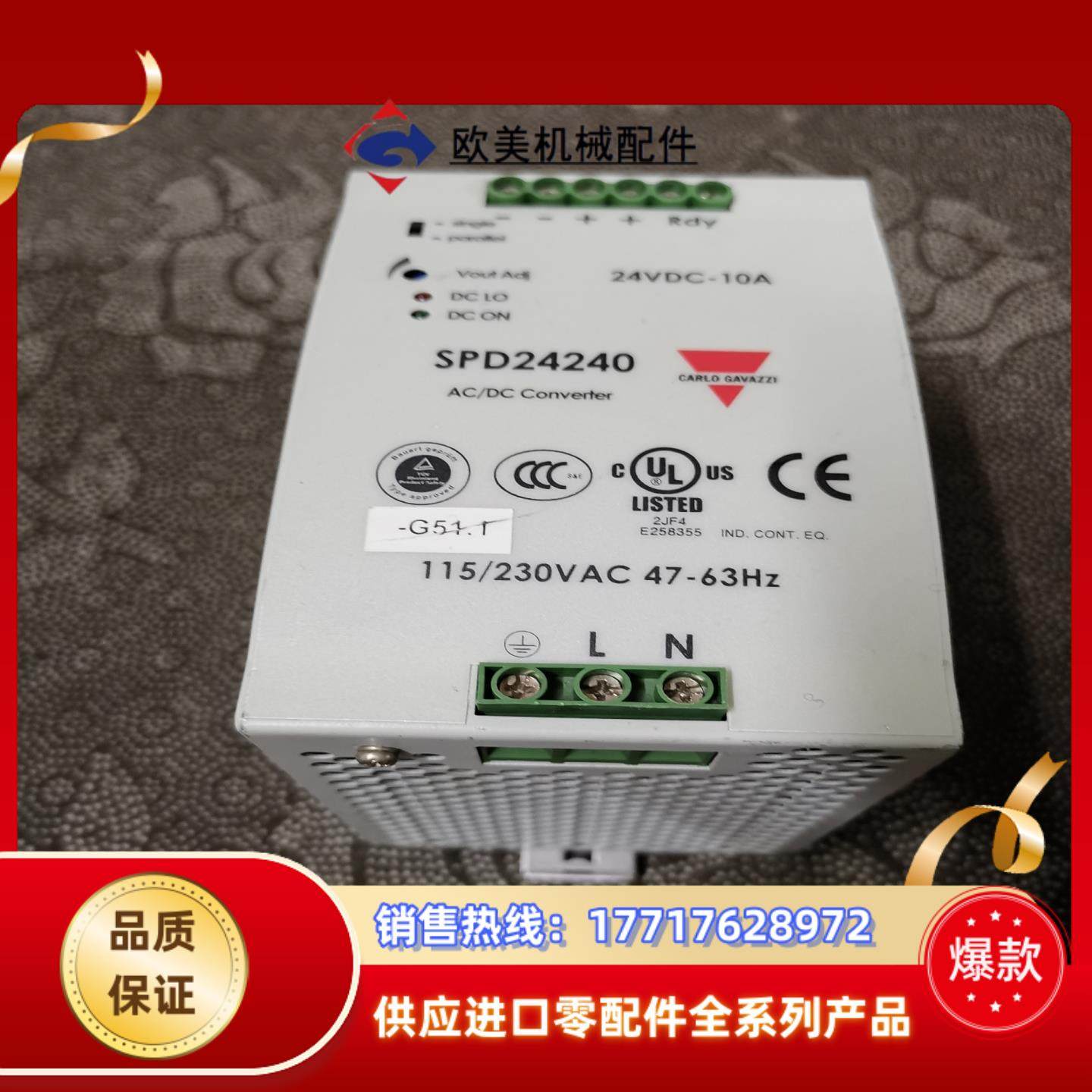 瑞士佳乐电源SPD24240功能正常成色如图180议价,3C数码配件,隔离器/耦合器,淘宝优惠券,粉丝福利购,淘宝优惠卷