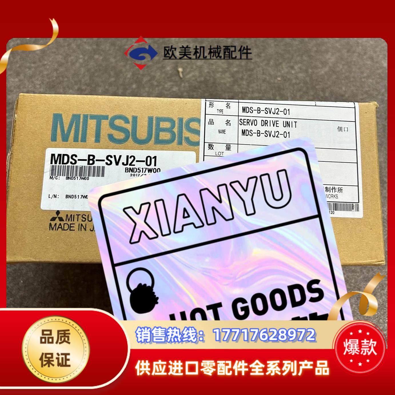 全新三菱伺服驱动器 MDS-B-SVJ2-01议价