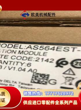 DVP50MC同平台AS564EST-B全新台达plc原装正议价