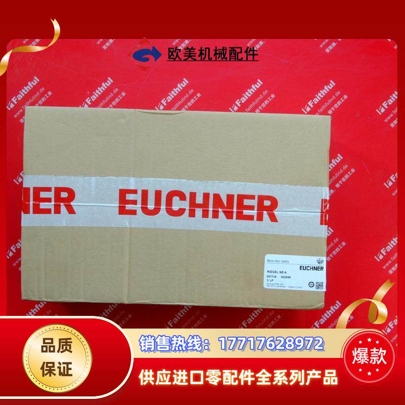 E 057734 安士能全新安全开关 RIEL NZ-A议价