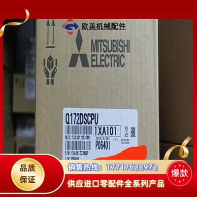 三菱CPU模块QJ172DSCPU全新封的联系议价